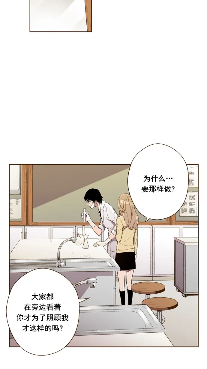 ENT. 第37话 第36页