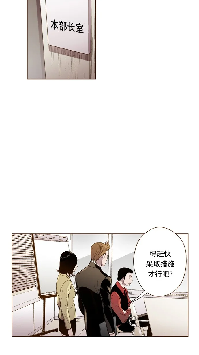 ENT. 第37话 第5页
