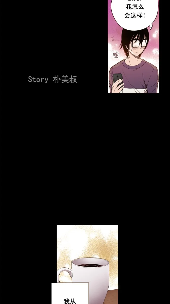 ENT. 第38话 第4页