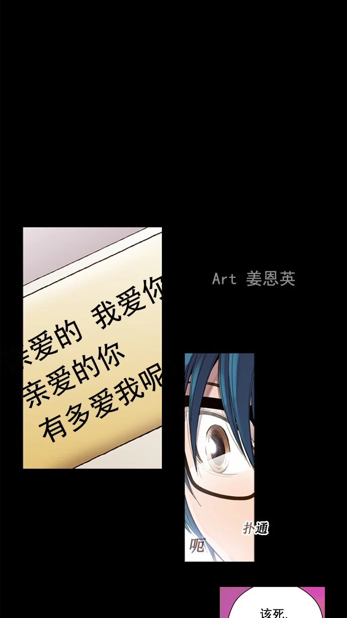 ENT. 第38话 第3页