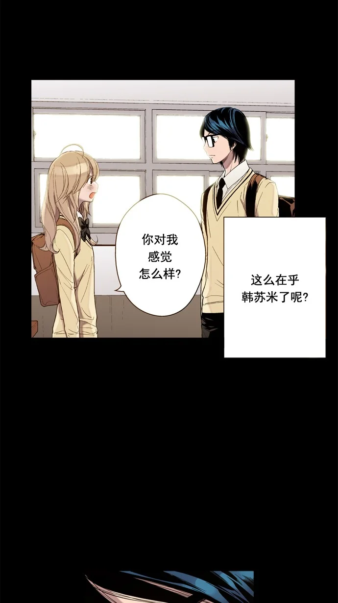 ENT. 第38话 第7页
