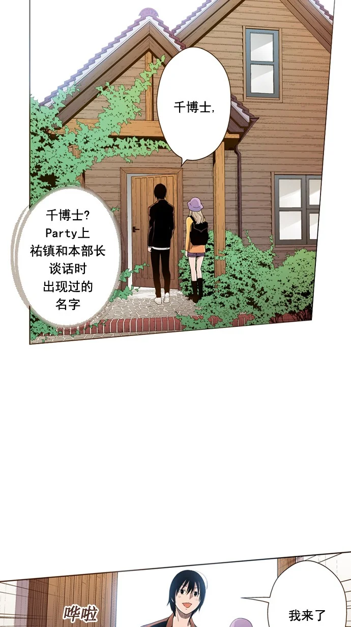 ENT. 第38话 第30页
