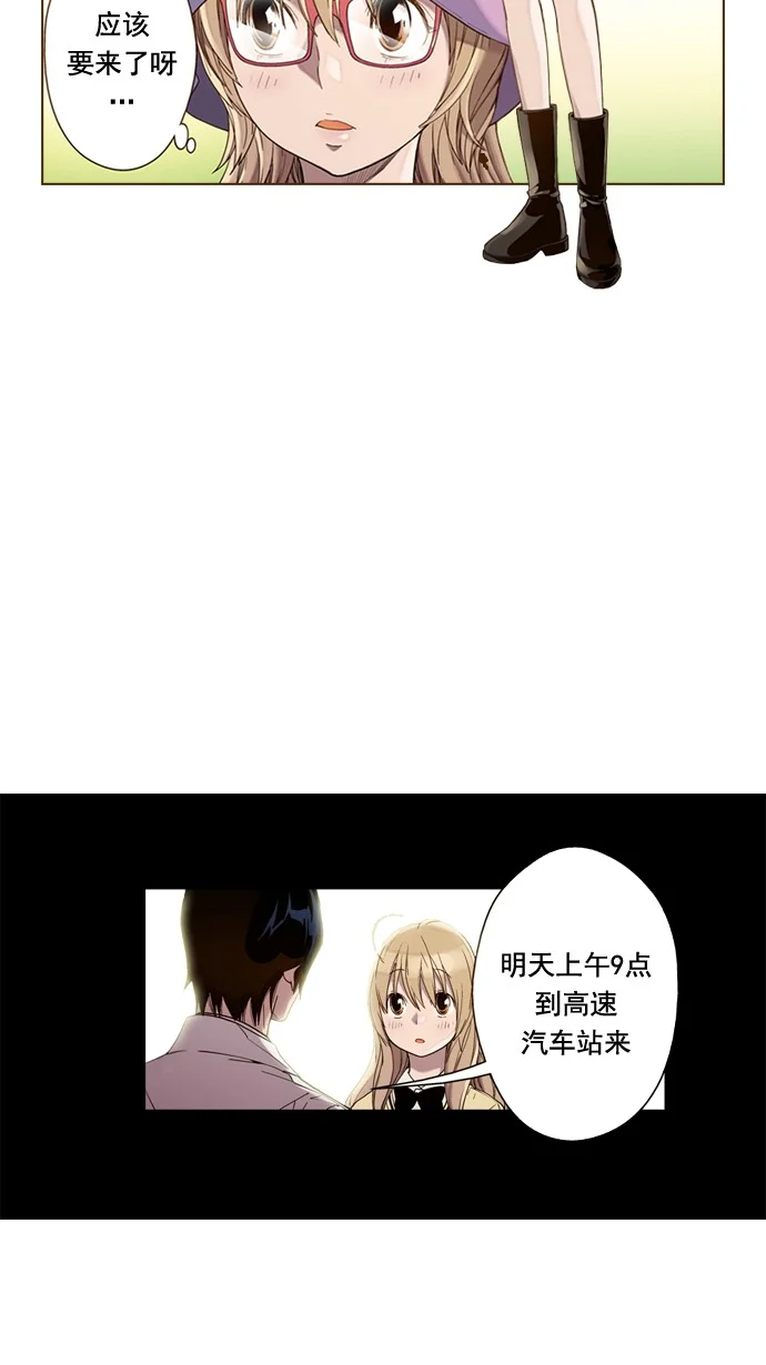 ENT. 第38话 第14页