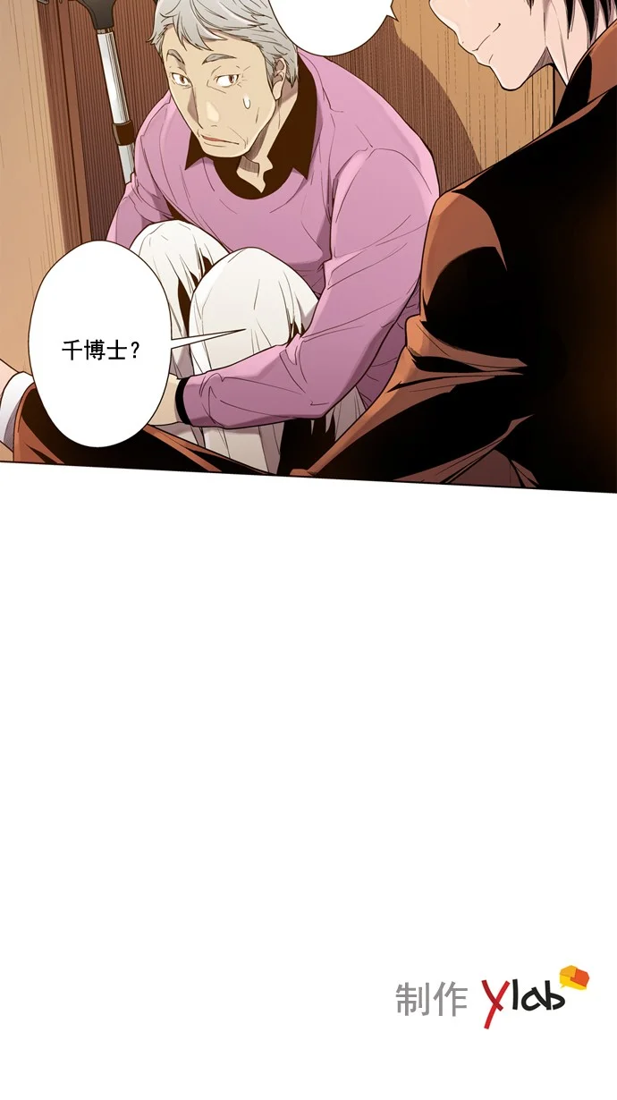 ENT. 第38话 第34页