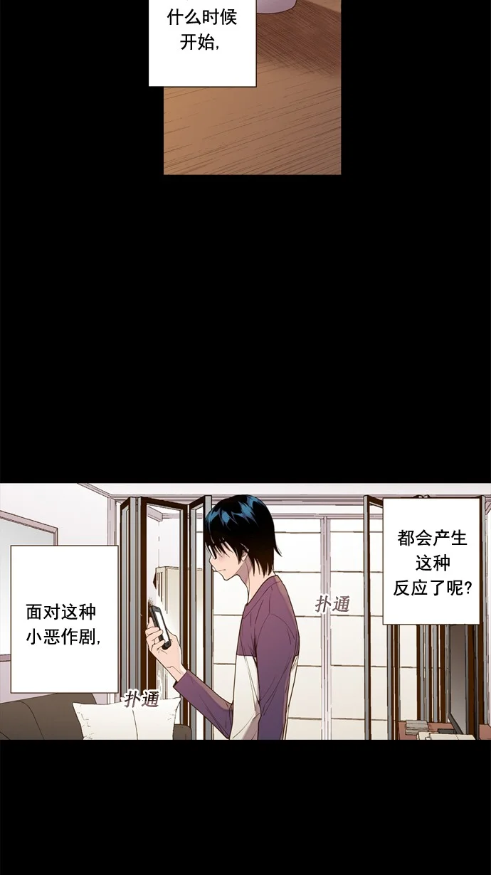 ENT. 第38话 第5页