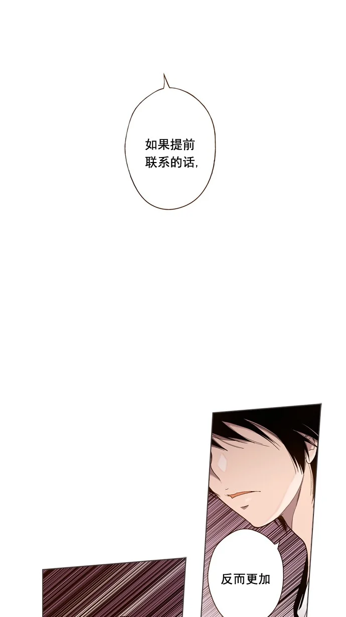 ENT. 第38话 第32页
