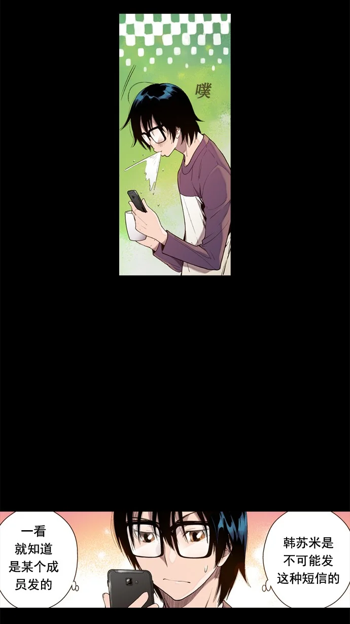 ENT. 第38话 第2页
