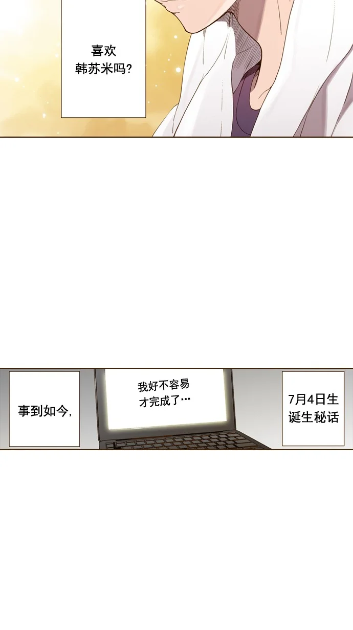 ENT. 第38话 第11页