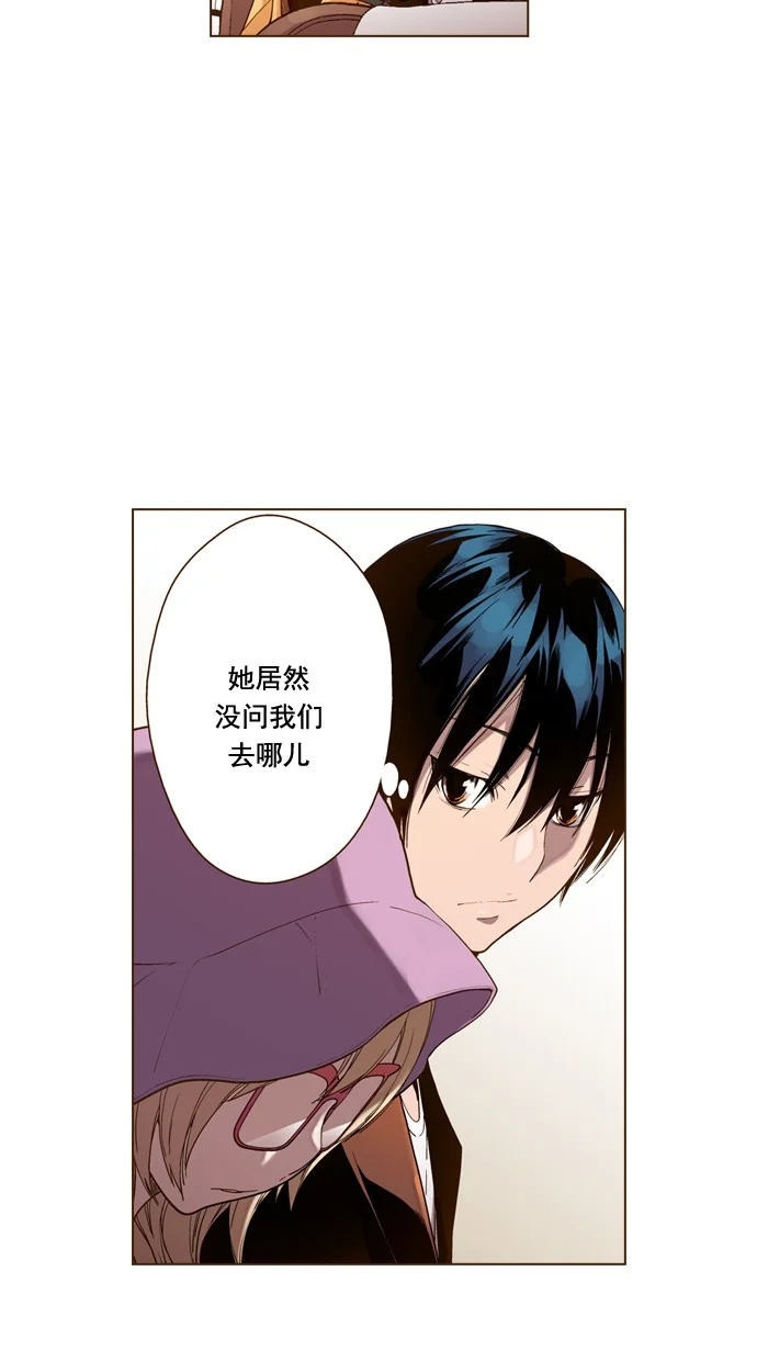 ENT. 第38话 第24页