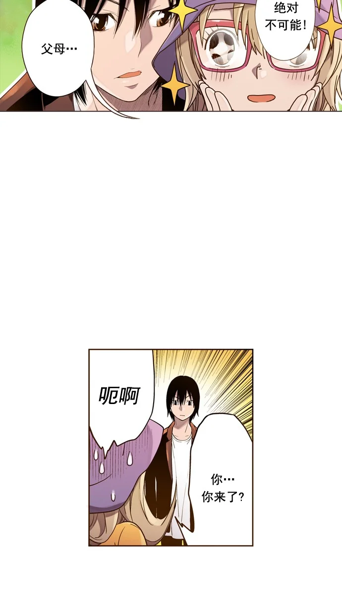 ENT. 第38话 第16页