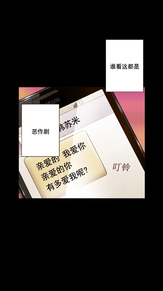 ENT. 第38话 第1页