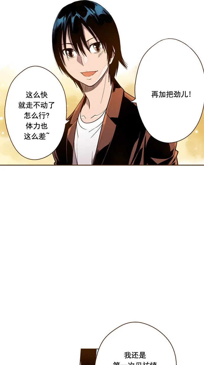 ENT. 第38话 第28页