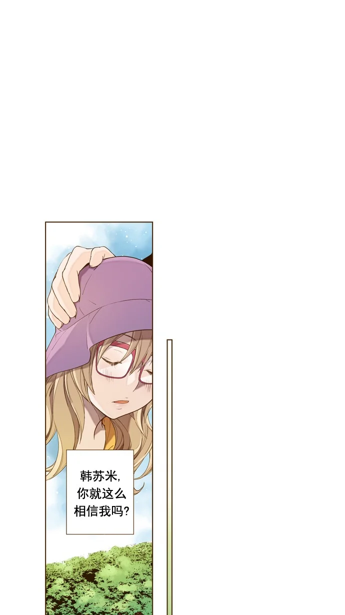 ENT. 第38话 第25页