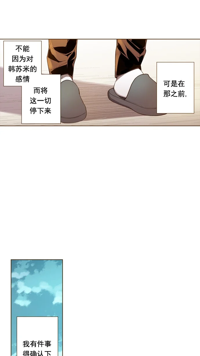ENT. 第38话 第12页