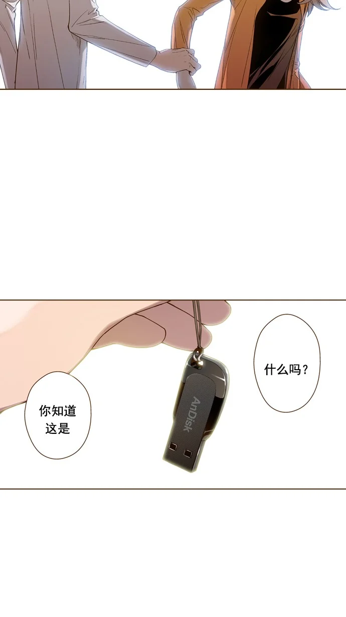 ENT. 第39话 第48页