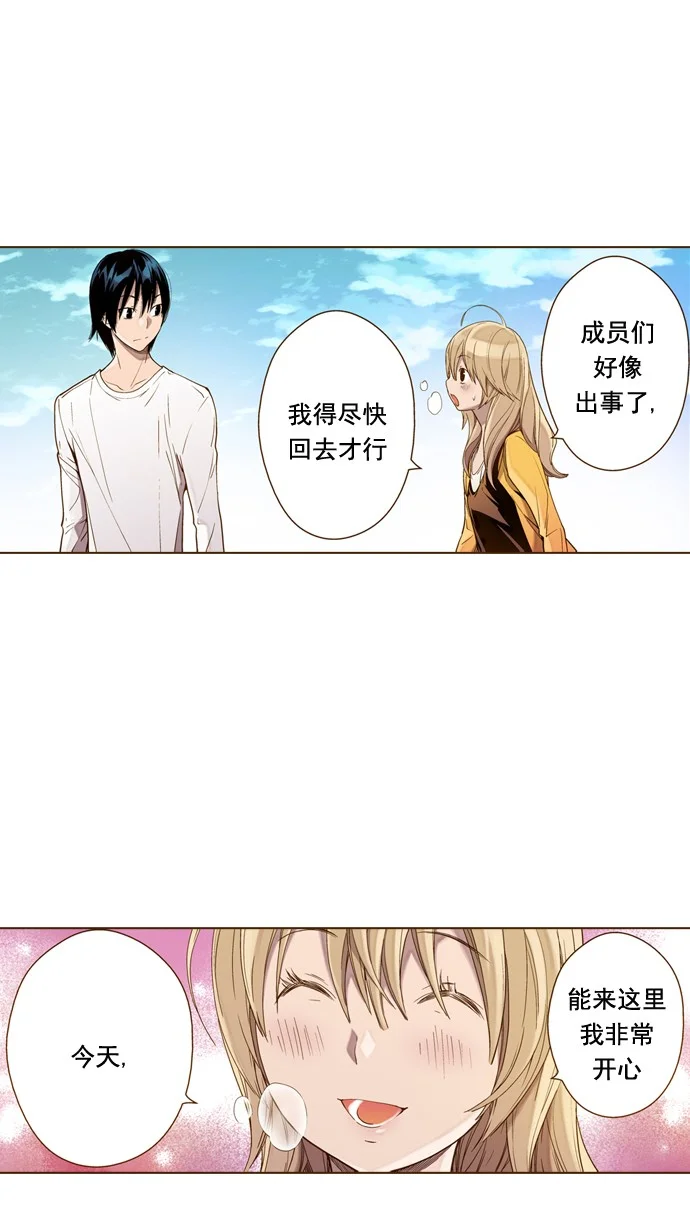 ENT. 第39话 第45页