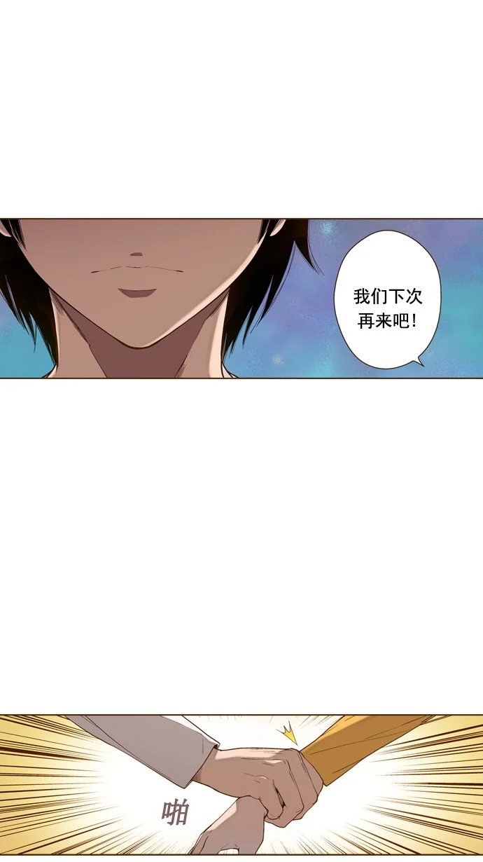 ENT. 第39话 第46页