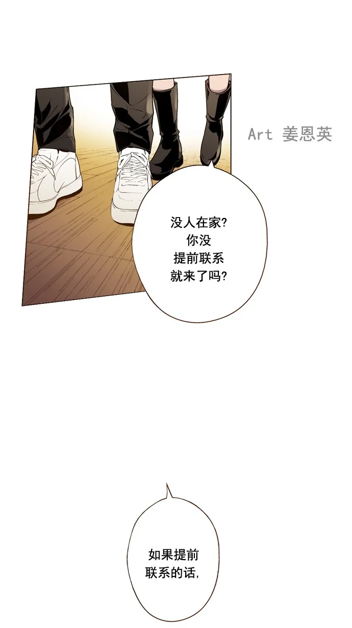ENT. 第39话 第1页