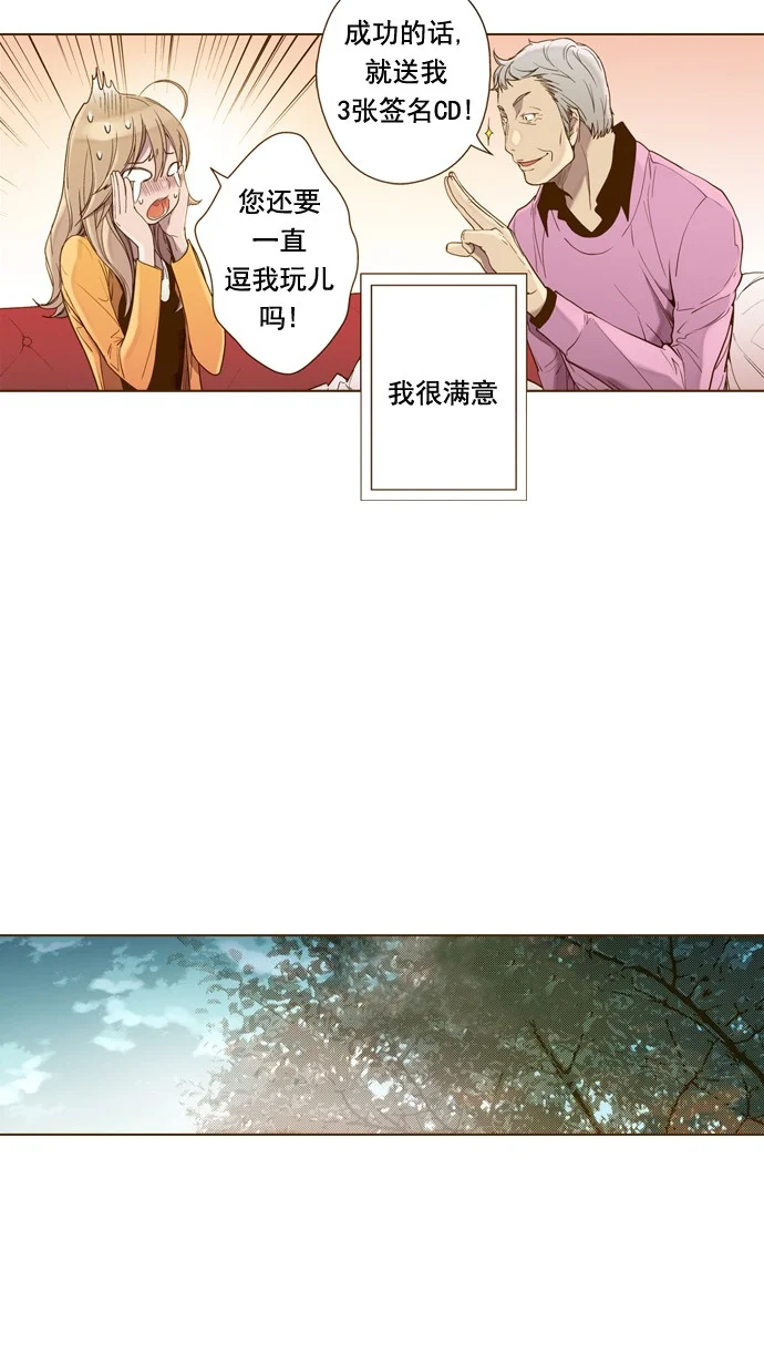 ENT. 第39话 第39页