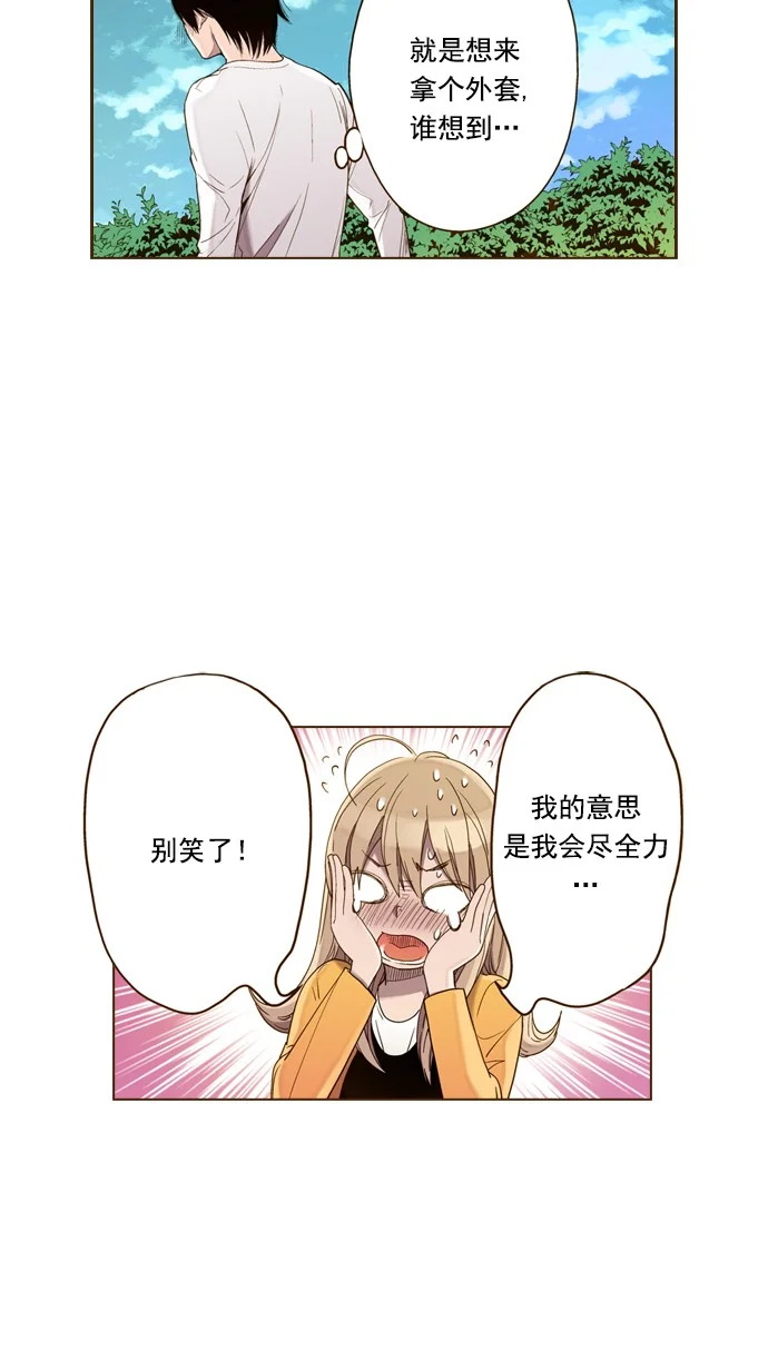 ENT. 第39话 第37页