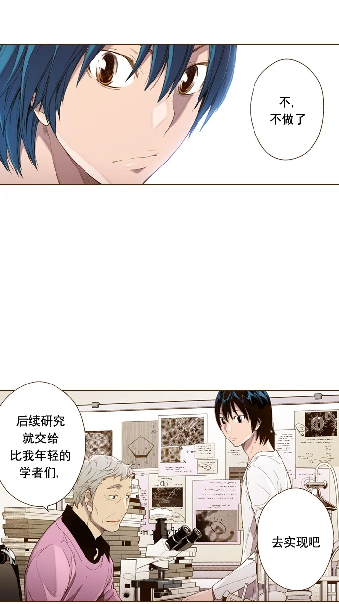 ENT. 第39话 第19页