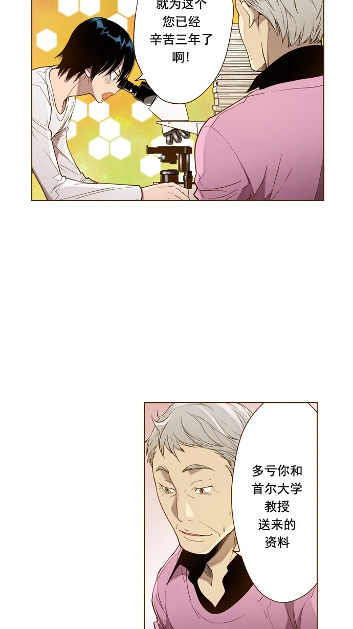 ENT. 第39话 第17页
