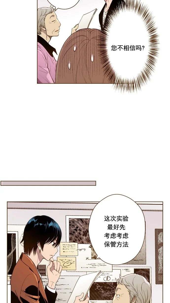 ENT. 第39话 第13页