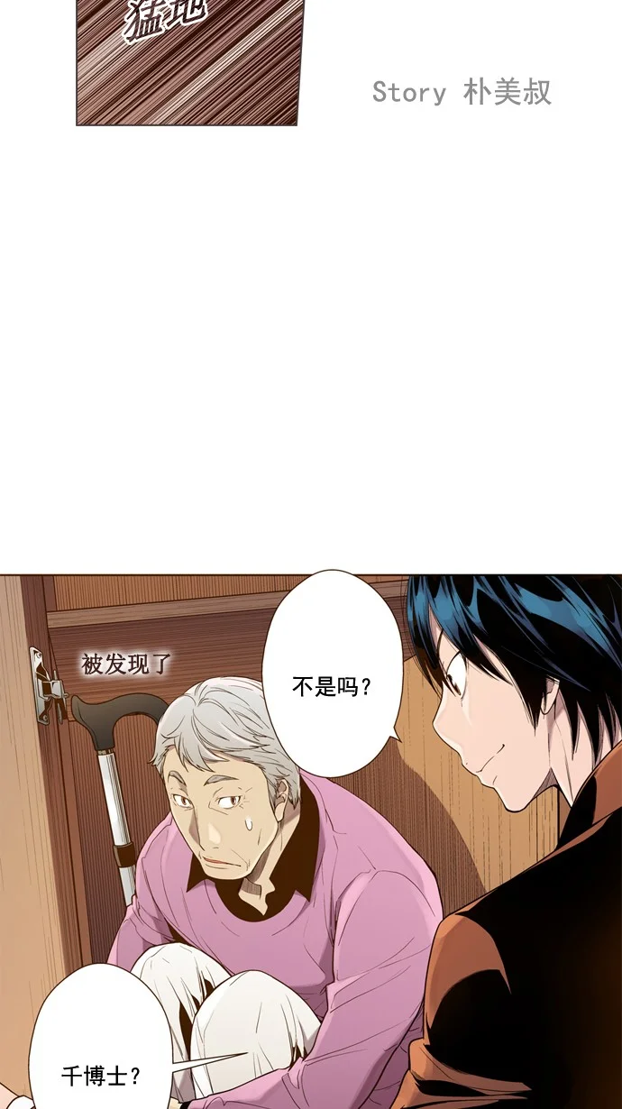 ENT. 第39话 第3页