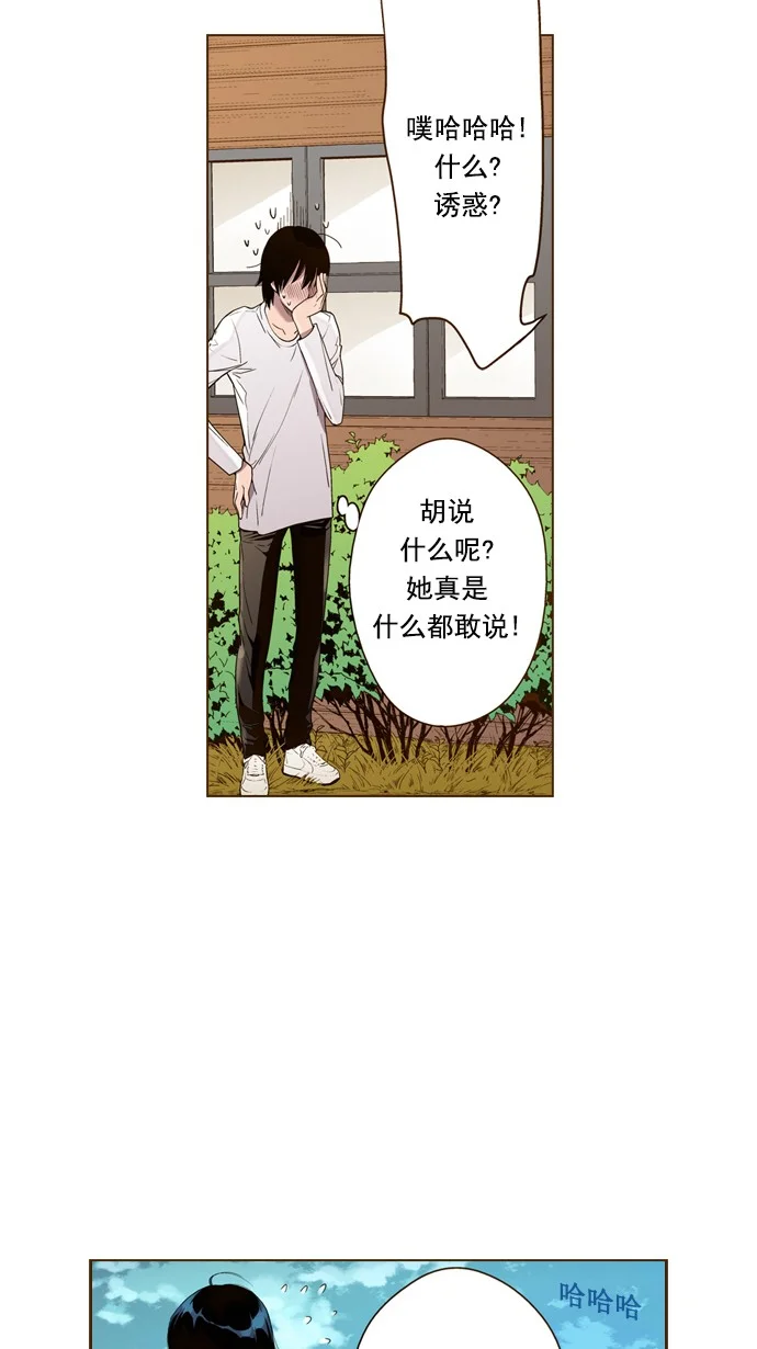 ENT. 第39话 第36页