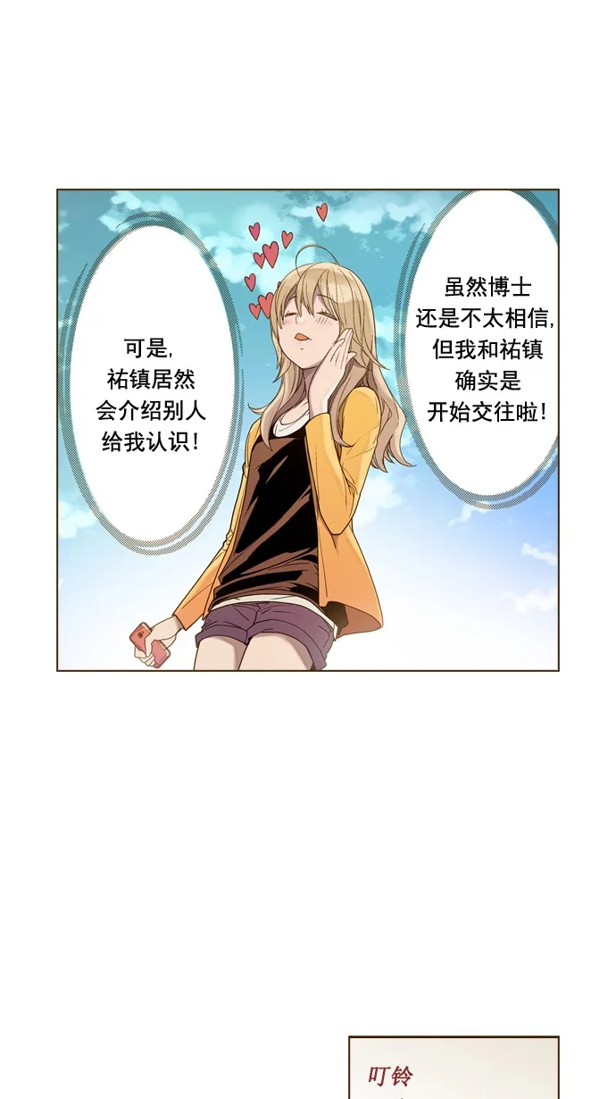 ENT. 第39话 第42页