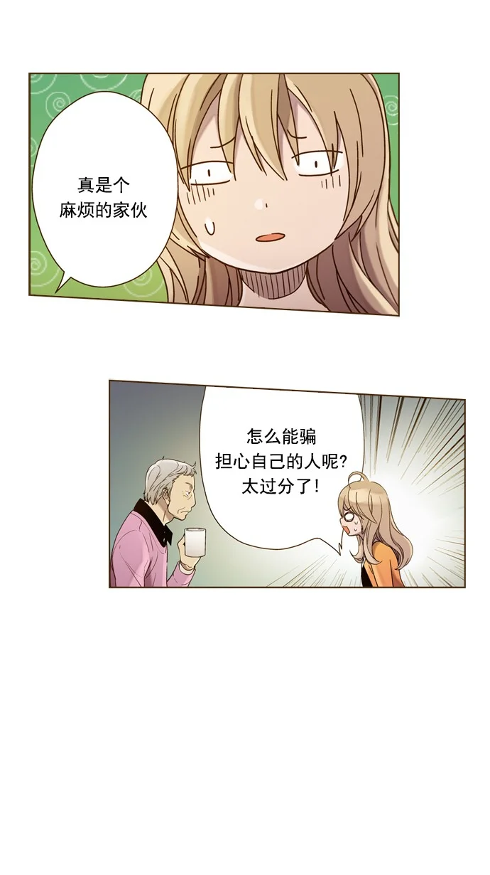 ENT. 第39话 第29页