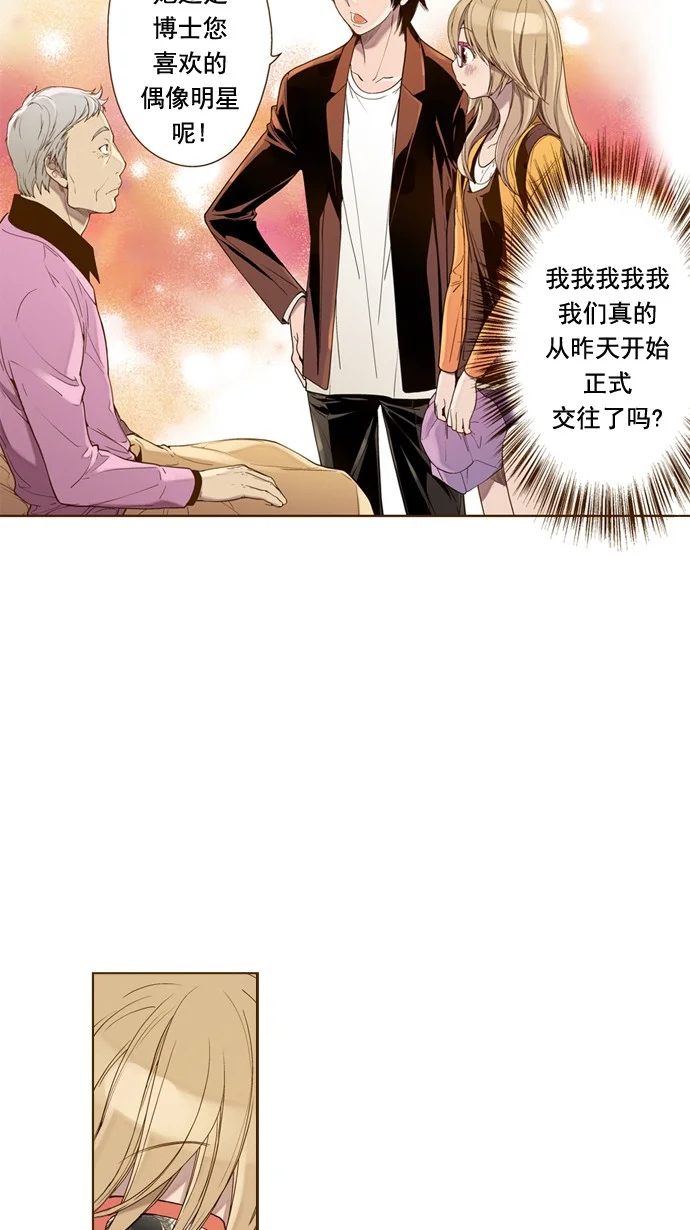 ENT. 第39话 第11页
