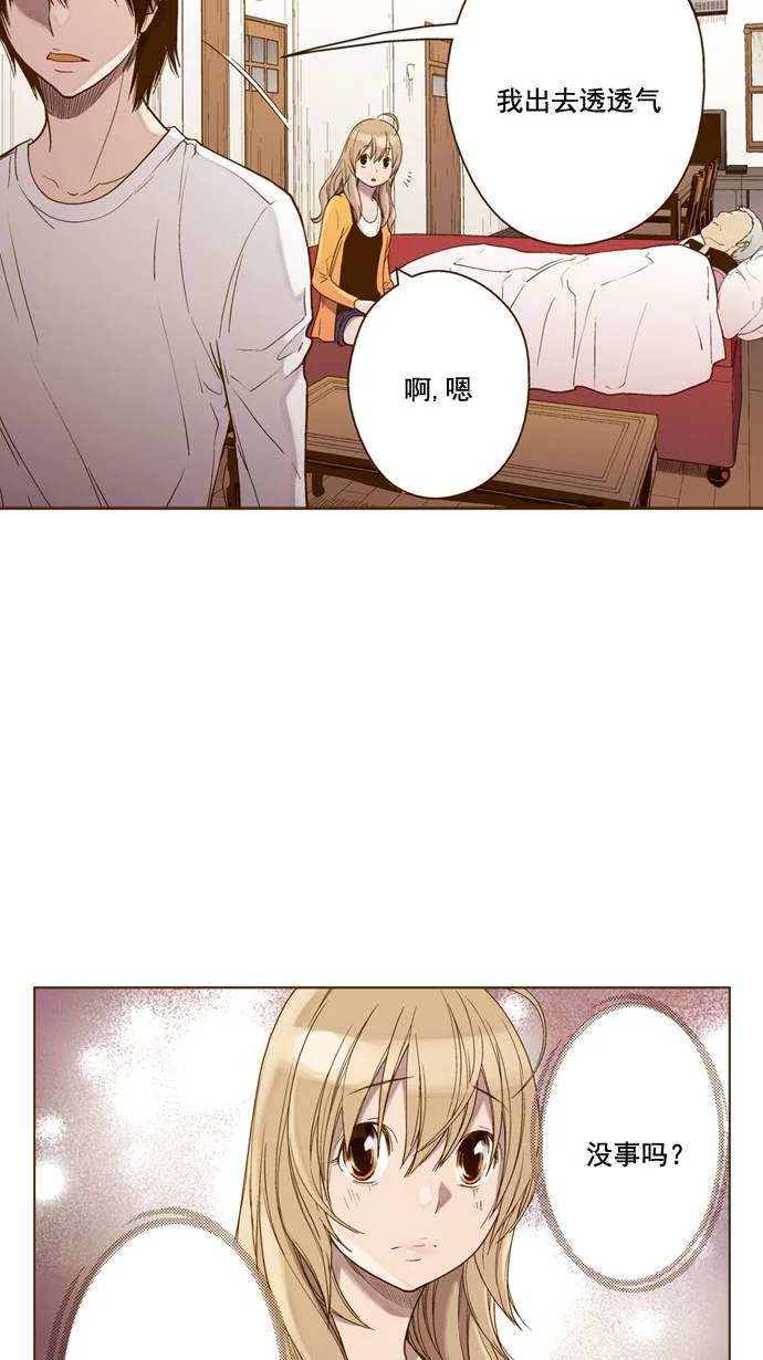 ENT. 第39话 第25页