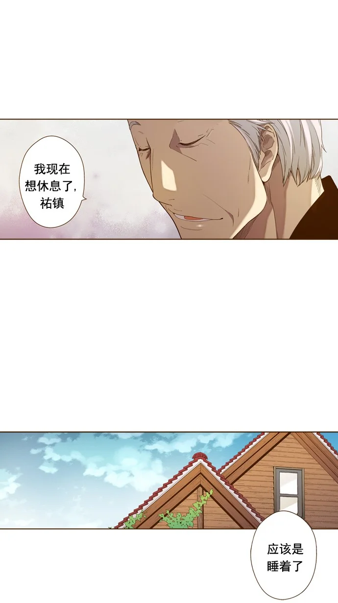 ENT. 第39话 第23页