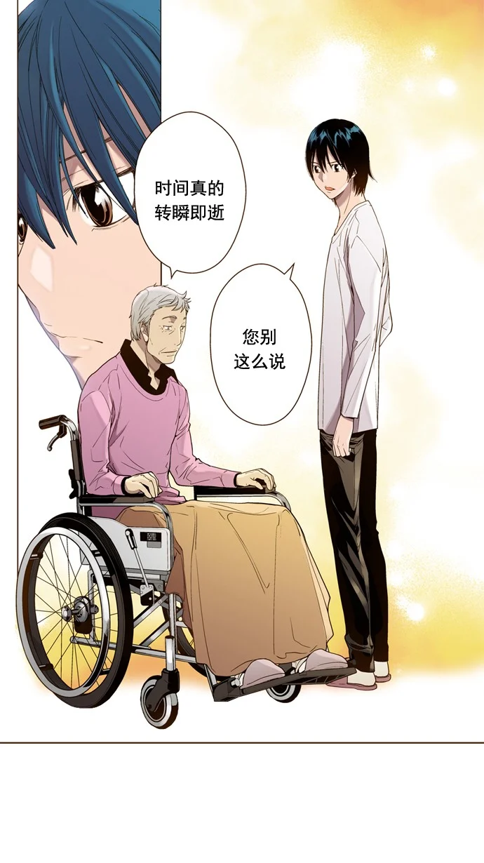 ENT. 第39话 第22页