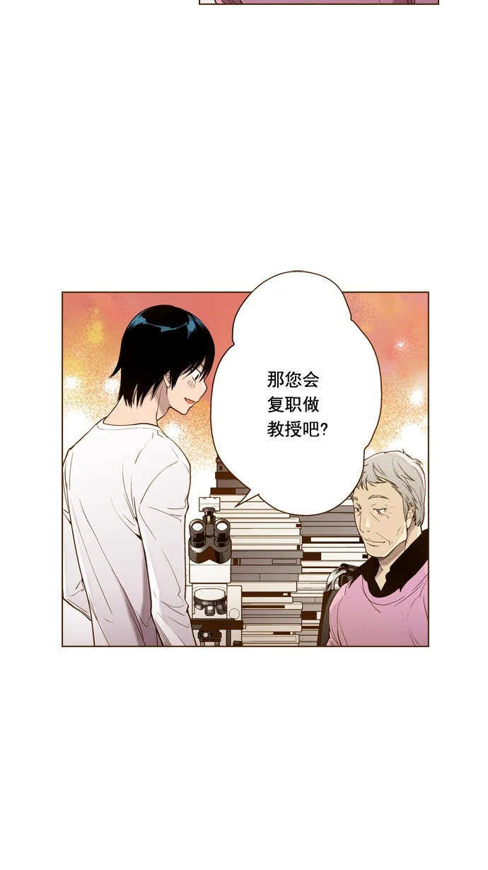 ENT. 第39话 第18页