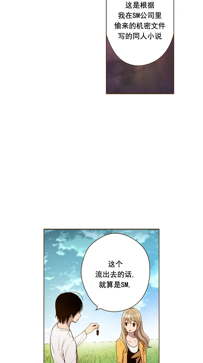 ENT. 第39话 第50页