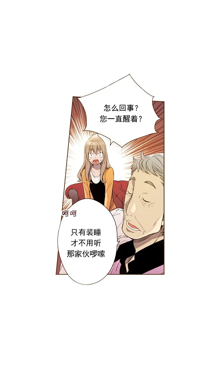 ENT. 第39话 第28页