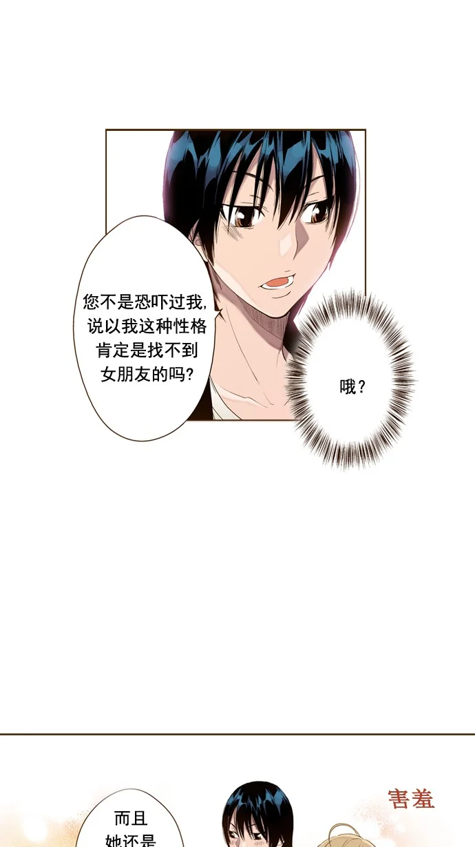 ENT. 第39话 第10页