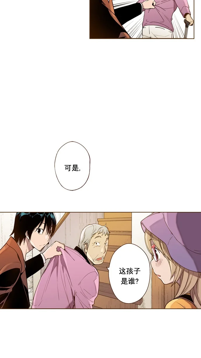 ENT. 第39话 第6页