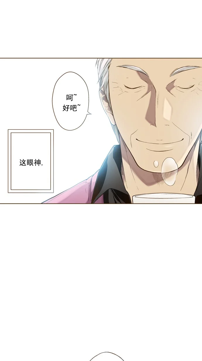 ENT. 第39话 第38页