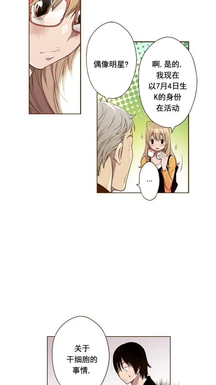 ENT. 第39话 第12页