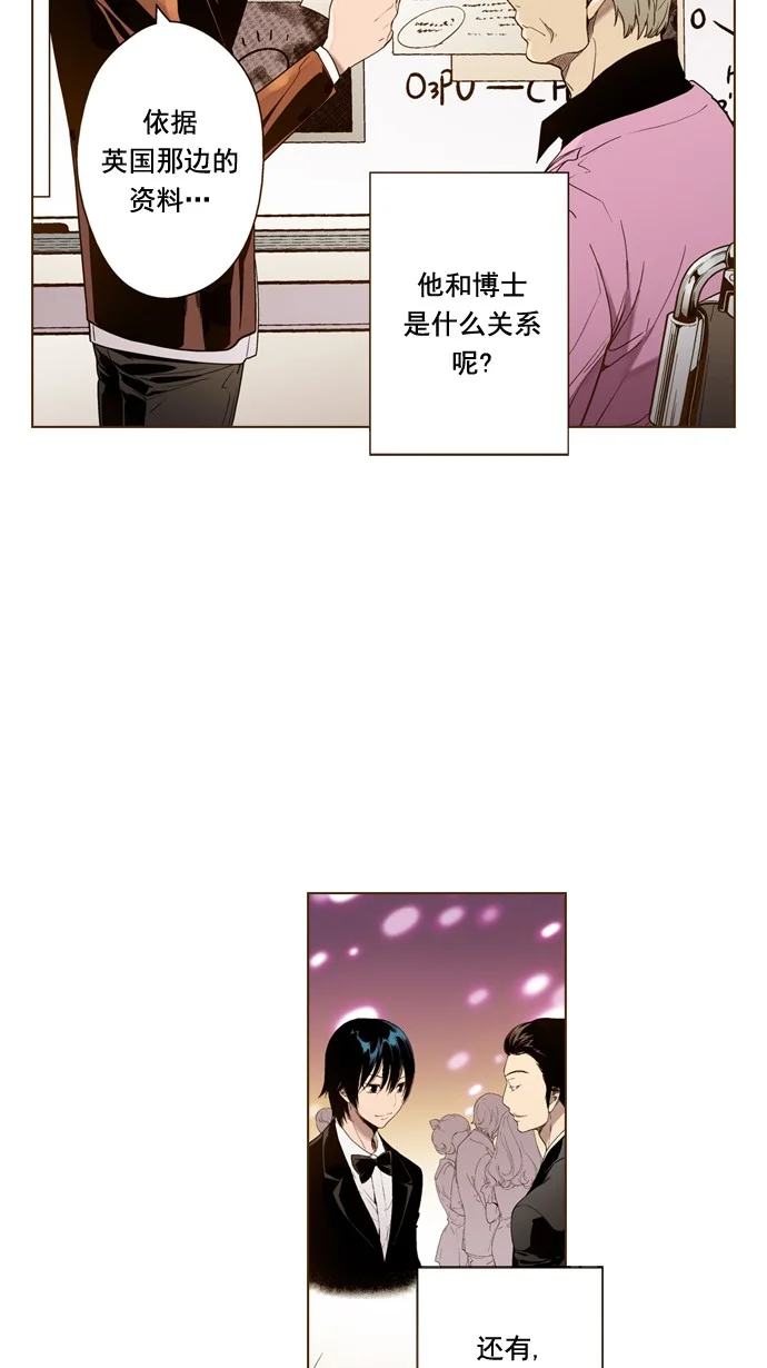 ENT. 第39话 第14页