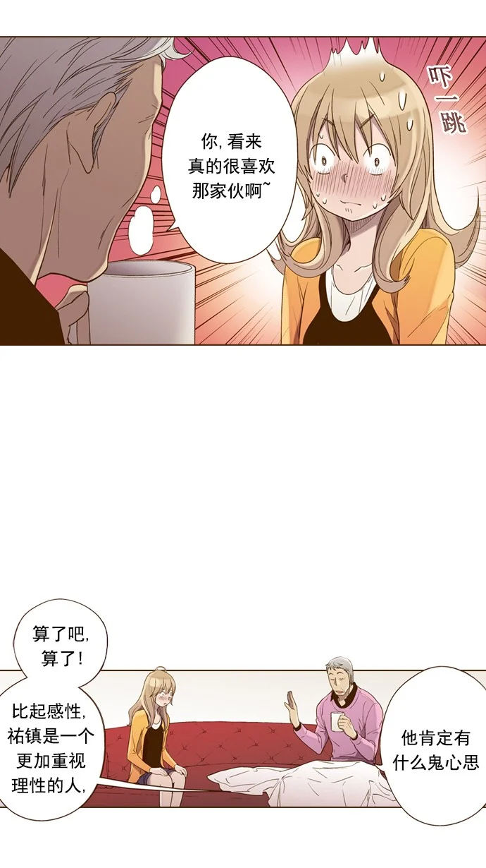 ENT. 第39话 第30页