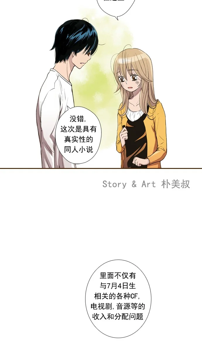 ENT. 第40话 第3页