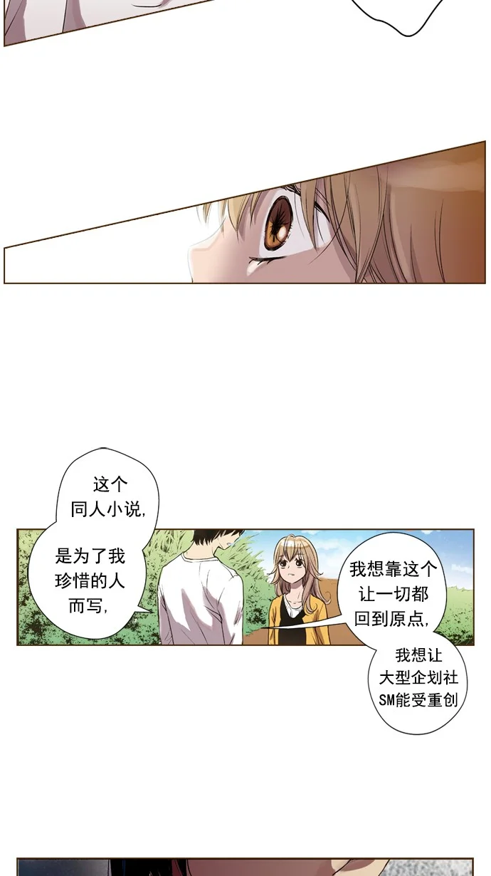 ENT. 第40话 第8页