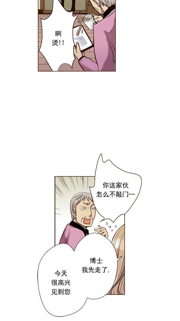 ENT. 第40话 第14页