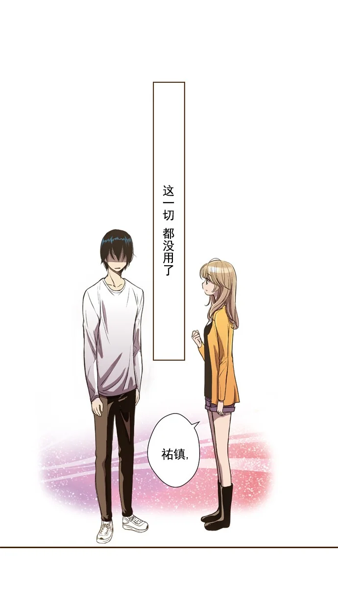 ENT. 第40话 第10页