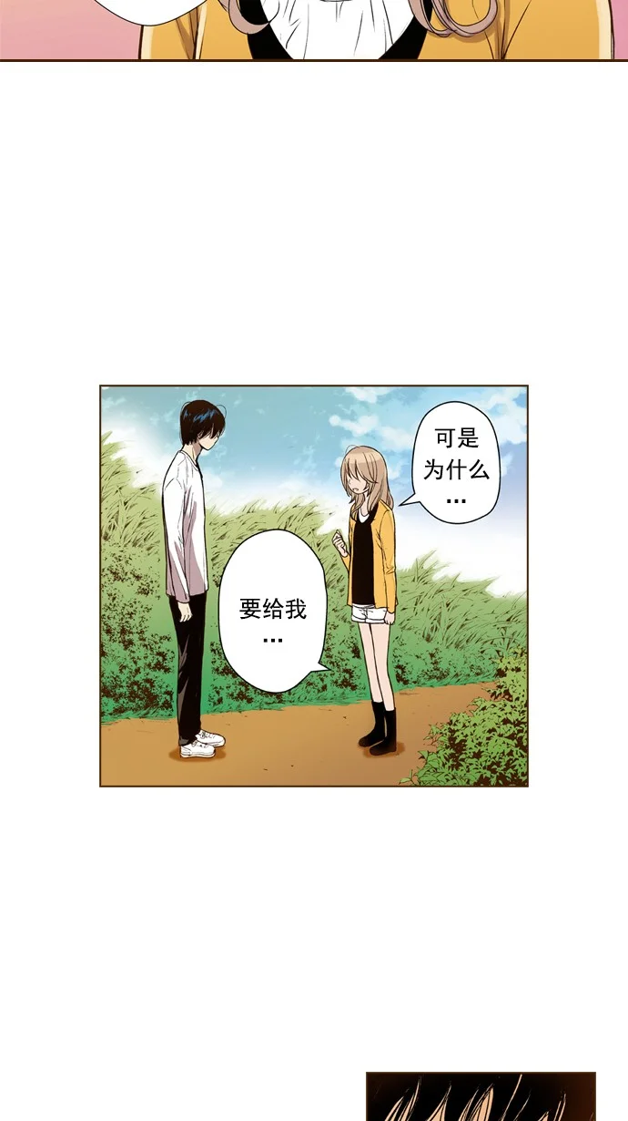 ENT. 第40话 第6页