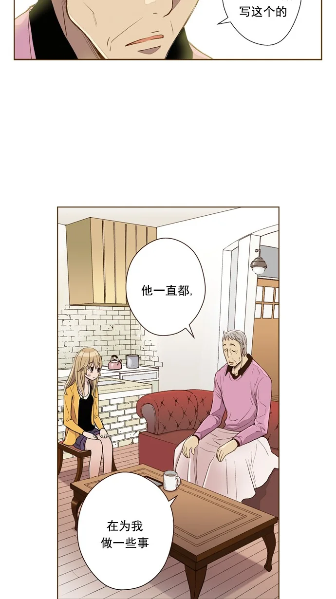 ENT. 第40话 第24页